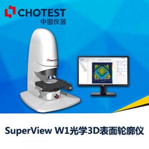 3D光学表面轮廓仪，白光干涉仪-- 深圳市中图仪器股份有限公司