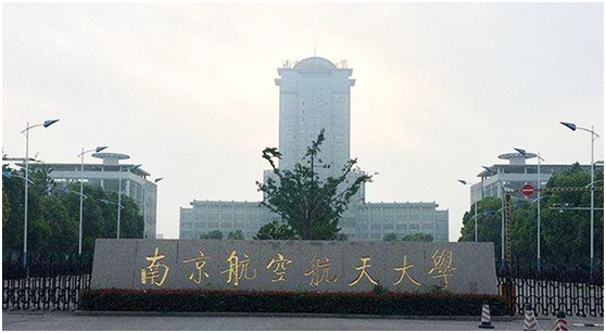 南京航天航空大学