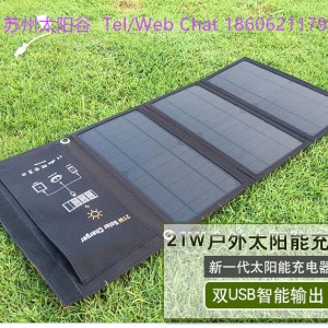 苏州太阳谷折叠式太阳能充电包