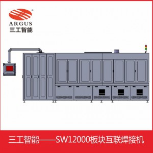 太阳能电池片串焊机 SW12000超级焊接