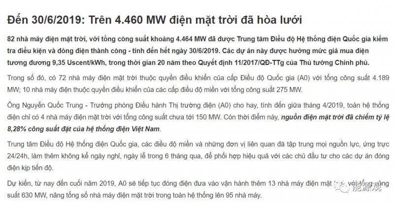 越南630回看：4.46GW新增装机！
