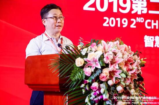 2019第二届中国光伏产业高峰论坛隆重举行