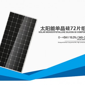 太阳能电池板单晶340-375w驰硕厂家直销光伏组件