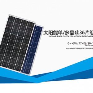 太阳能电池板 单/多晶太阳能20-180w光伏组件驰硕厂家-- 重庆驰硕电子科技股份有限公司