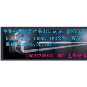太阳能路灯L90报告检测l80光衰测试光伏认证-- 深圳安博检测股份有限公司上海分公司
