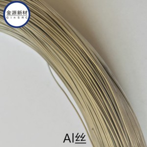 高纯铝丝 铝颗粒 铝靶材 Al Wire 北京金源新材-- 北京金源新材科技有限公司