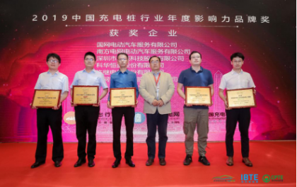 科华恒盛亮相第三届深圳国际充电站（桩）技术设备展览会