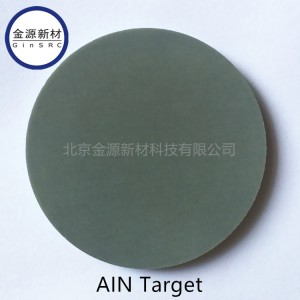 氮化铝靶材 铝溅射靶材 氧化铝靶材 AlN Target-- 北京金源新材科技有限公司