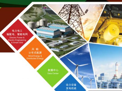 EPOWER上海第二十届全电展国际电池储能技术及应用展览会