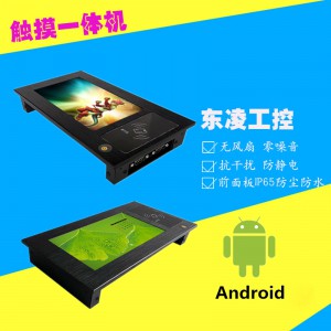 东凌工控7寸NFC刷卡工业平板电脑网口串口-- 深圳市东凌智能科技有限公司