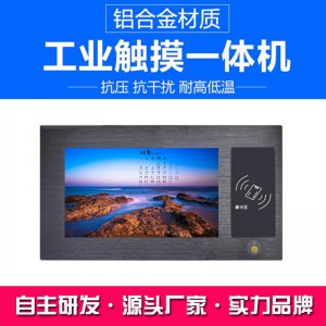 安卓7.1.1嵌入式7寸触摸计算机电容屏电脑NFC刷卡-- 深圳市东凌智能科技有限公司