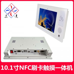 东凌工控NFC近场通信嵌入式10寸工业平板电脑-- 深圳市东凌智能科技有限公司