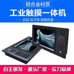 安卓电容屏10寸10.1寸触控一体机NFC刷卡平板电脑-- 深圳市东凌智能科技有限公司