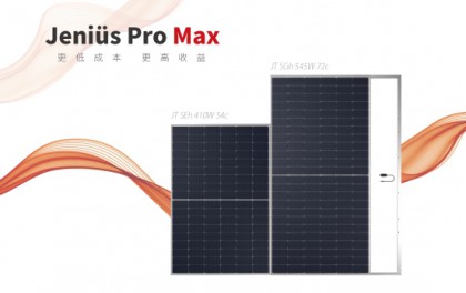 1%灵感+99%汗水！中建材浚鑫Jeniüs Pro Max全新发布！