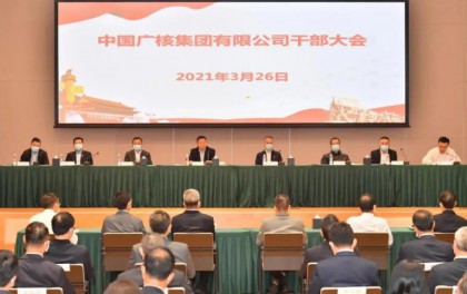 中广核新能源李亦伦升任集团公司党委常委，拟任副总经理