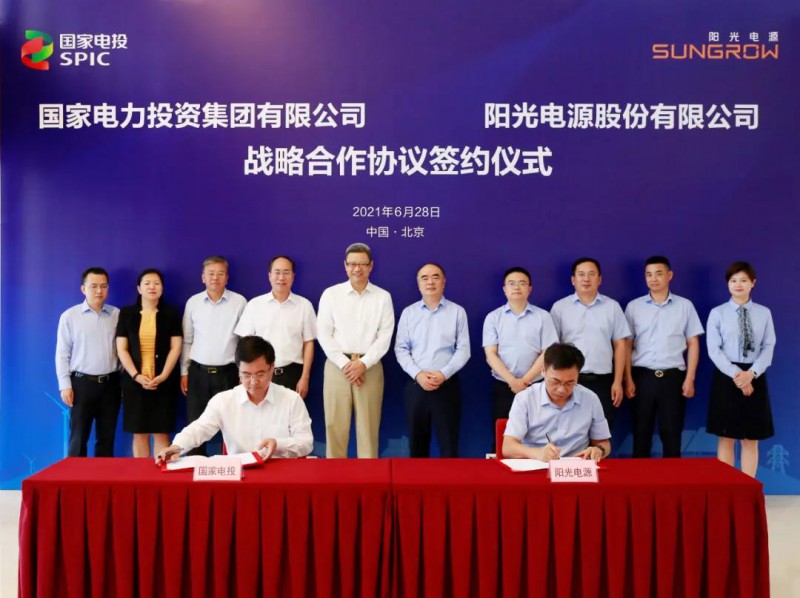 阳光电源与国家电投签署战略合作协议
