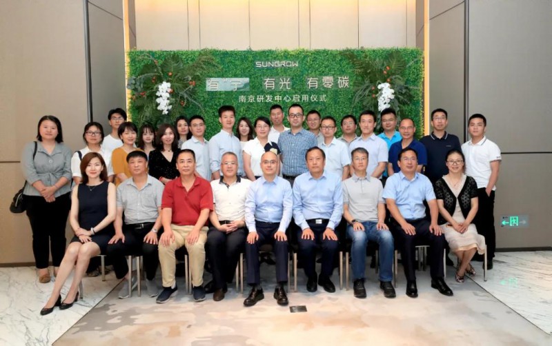 有“宁” 有光 有零碳：阳光电源设立南京研发中心