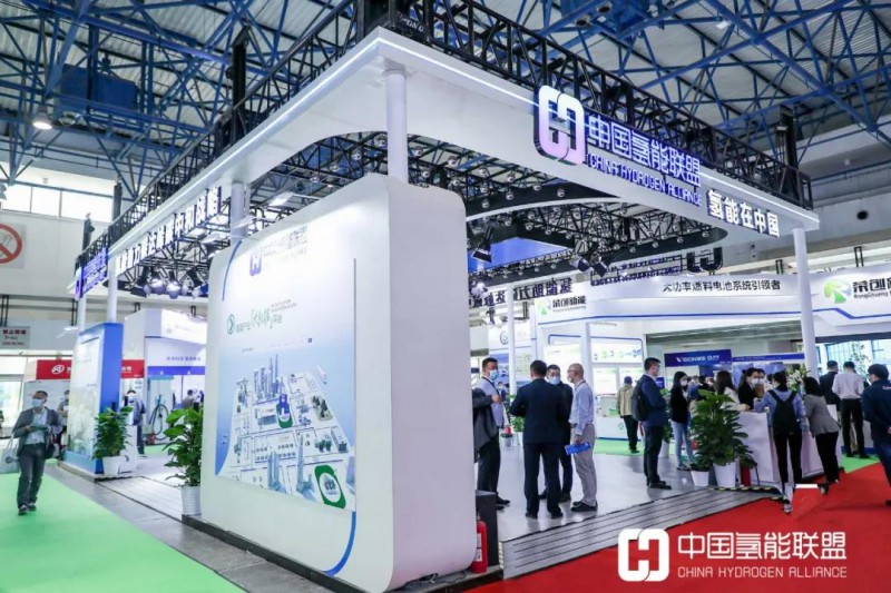 中国氢能联盟展台