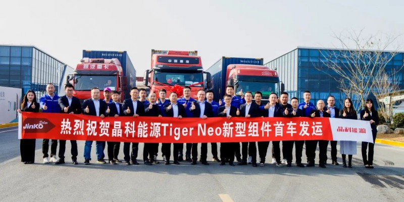 Tiger Neo滁州基地首车发运