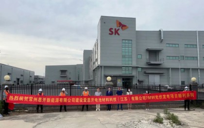 天合光能为韩国SK集团提供全方位工厂屋顶光伏发电系统解决方案