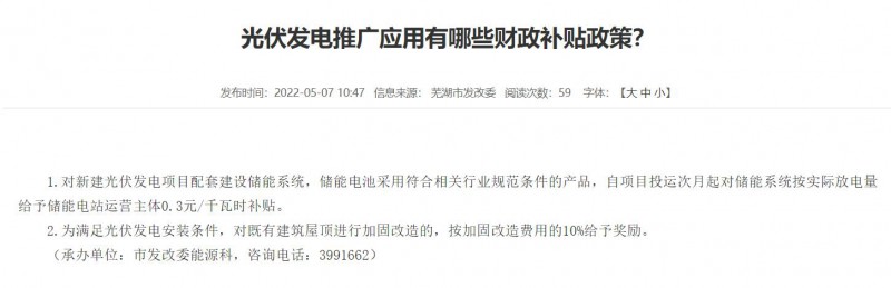 芜湖：政府投资建筑必须安装光伏，否则不予审批和竣工验收！