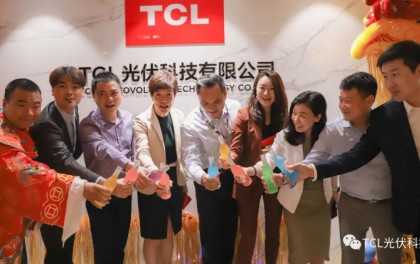 定位终端分布式电站！TCL光伏科技在福田区翠林大厦正式揭牌