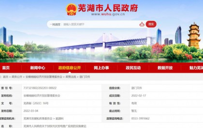 安徽芜湖：新建“光伏配储”项目最高补贴100万元，连补五年！