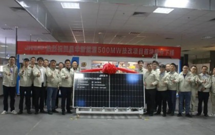 晶华新能源新增500MW光伏组件技改项目正式投产