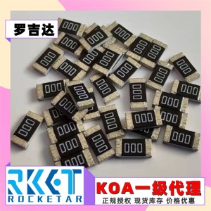KOA电阻 RK73Z1JTTD 0欧姆矩形跳线片式电阻器-- 深圳市罗吉达科技有限公司