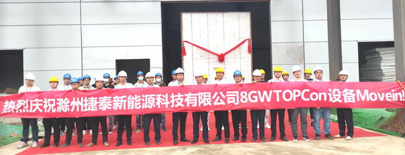 8GW！捷泰新能源TOPCon项目进入设备调试阶段