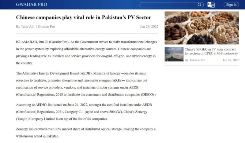 热烈祝贺兴储世纪荣列巴基斯坦能源部认证安装商名单榜首