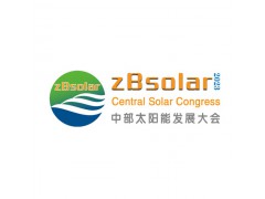 2023年第二届河南郑州太阳能光伏大会暨展览会