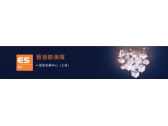 2023上海国际电力电工及能源技术设备展览会