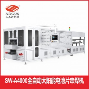 SW-A4000全自动太阳能电池片串焊机  红外加热分段焊接-- 武汉三工激光科技有限公司