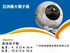 2023年10月香港秋季电子产品与组件技术展