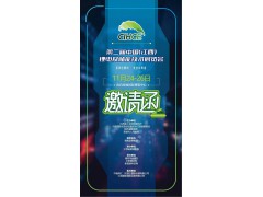第二界中国（江西）锂电及储能技术展览会