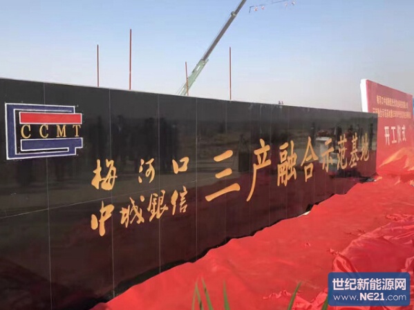 中城银信“三产融合”示范基地建设