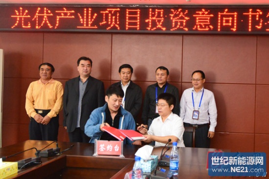 江永县与阿特斯公司签定光伏产业项目投资意向书