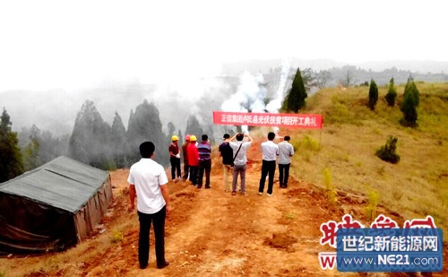 9月14日,在噼里啪啦的鞭炮声中,河南卢氏县横涧乡寺上村光伏发电站正式开工了。