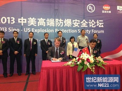 UL与南阳防爆研究所签署合作协议