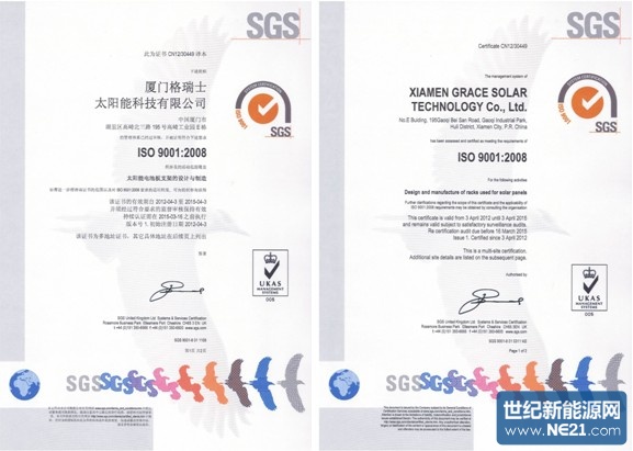 通过ISO9001：2008体系
