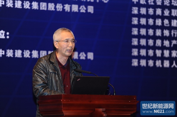 中国绿色智能建筑高新技术论坛暨中装集团二十周年庆典