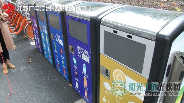 太阳能供电、GPS定位、垃圾装满自动报警…智能垃圾桶现身南京