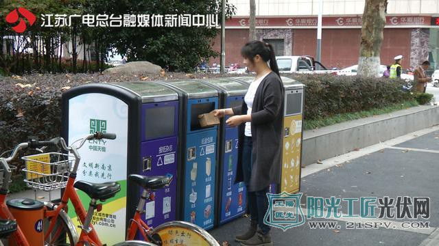 太阳能供电、GPS定位、垃圾装满自动报警…智能垃圾桶现身南京