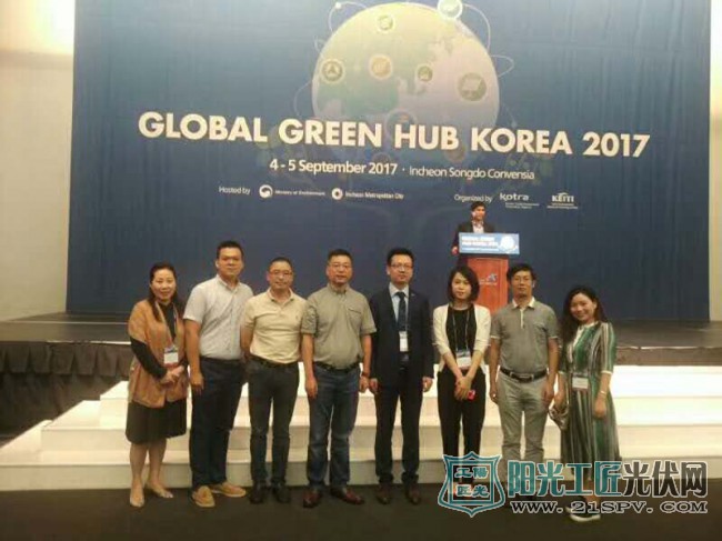 上海市节能工程技术协会2017中韩绿色环保对接会