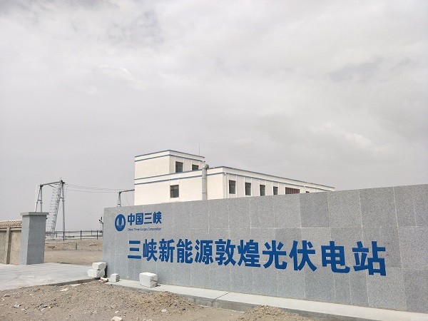 科华恒盛助力中国三峡建设打造敦煌光伏电站