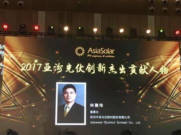 中来发声Asia Solar   发展N型高效技术 力促产业创新转型