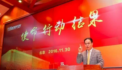 汉能控股集团董事局主席李河君发表讲话《使命、行动、结果》