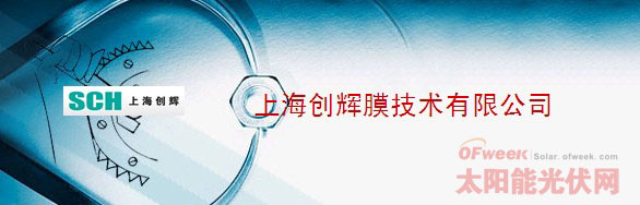 2013年国内光伏背板企业产能排名-上海创辉