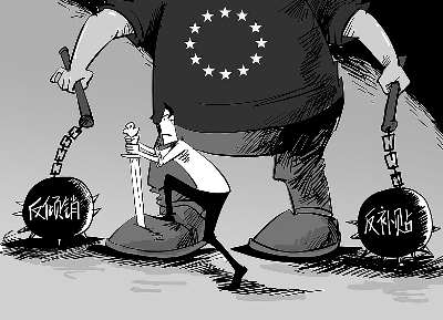欧盟对华光伏产品反倾销、反补贴（简称“双反”）调查